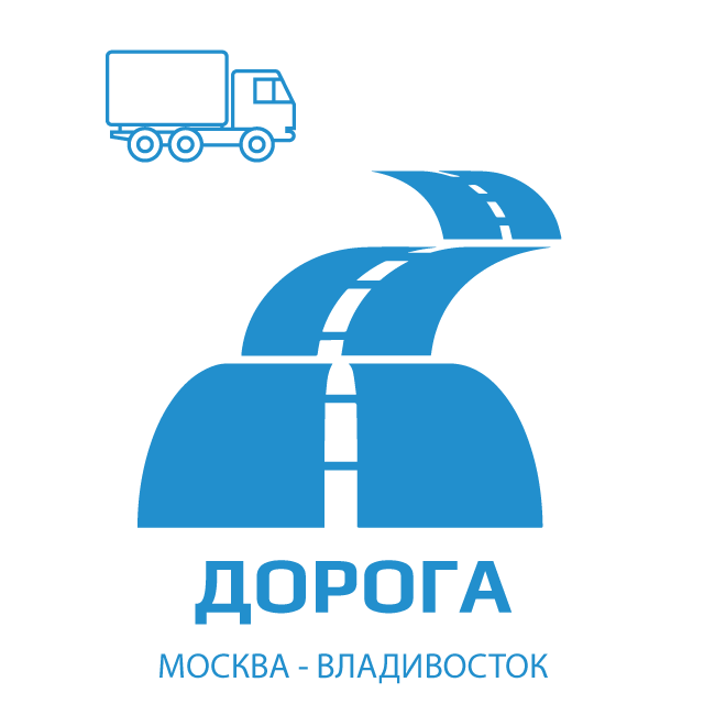 изображение автомобильной дороги из Москвы во Владивосток