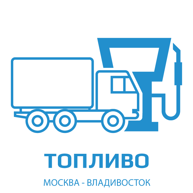 изображение автозаправок на дороге из Москвы во Владивосток