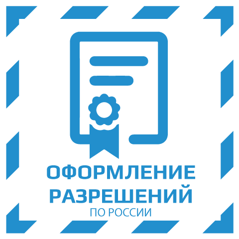 иконка разрешения автомобильной перевозки негабарита по РФ