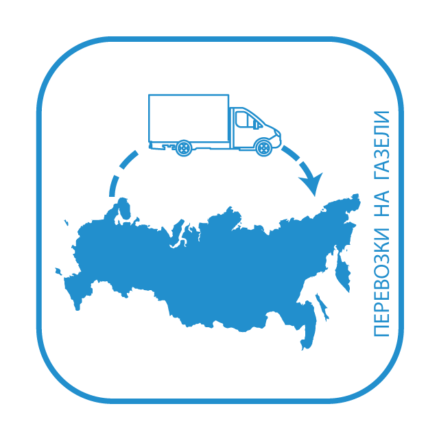 иконка заказа автомобильной доставки по всей территории России