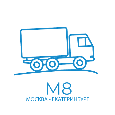 изображение перевозки груза фурой по м5 из Москвы в Екатеринбург
