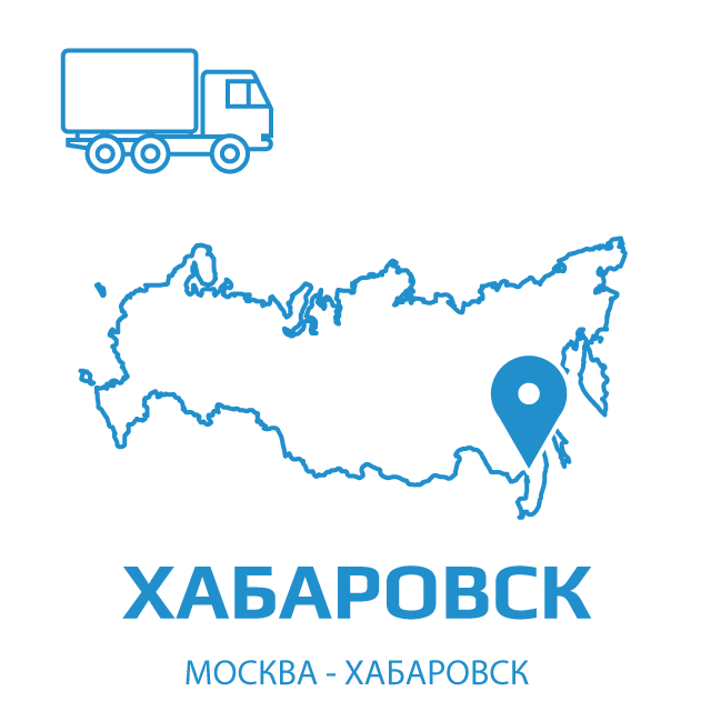 изображение фуры и Хабаровска на карте России 