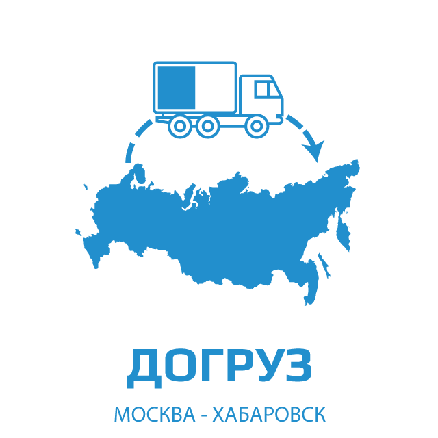 изображение догруза в отправке фурой в Хабаровский край