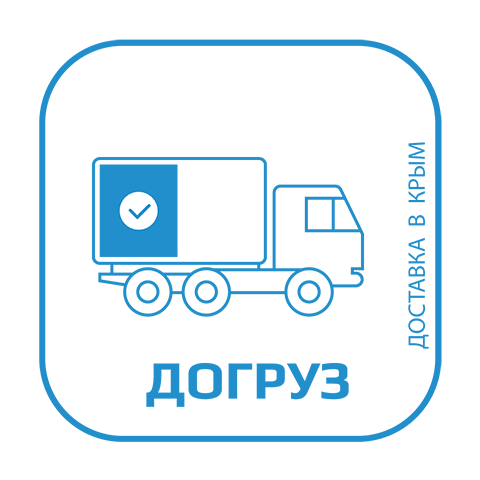 изображение иконки догруза в доставку на крымский полуостров