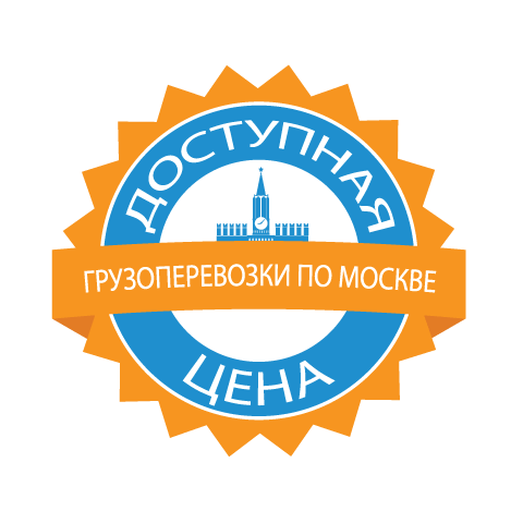 изображение иконки низких цен на грузоперевозку по Москве