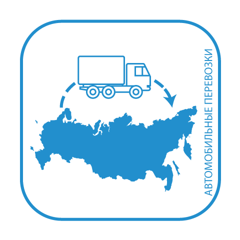 изображение автомобильной доставки по РФ