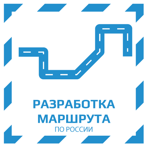 иконка разработки маршрута перевозки негабарита по РФ