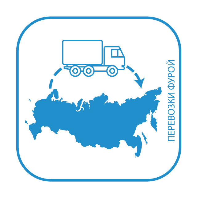 изображение автомобильной доставки товаров по РФ 
