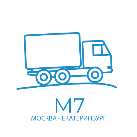 изображение доставки груза фурой по м7 в Екатеринбург